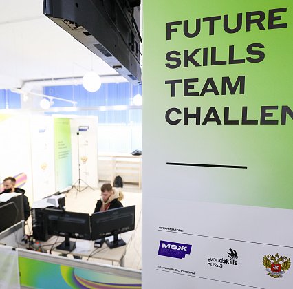 Future Skills Team Challenge