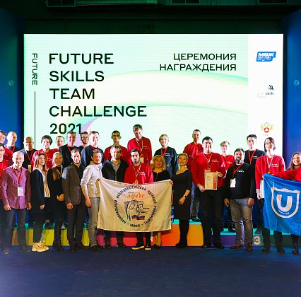 Future Skills Team Challenge